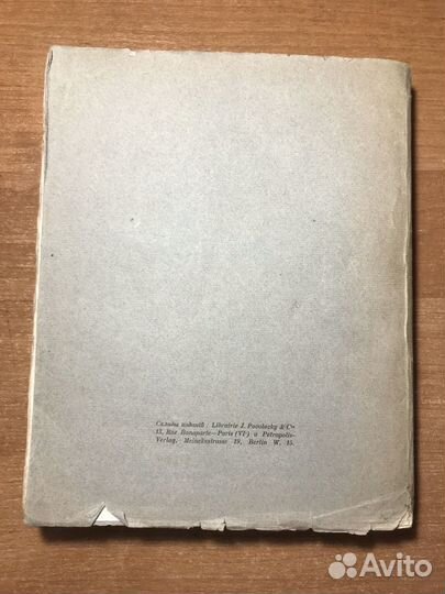 Сборник Числа Авангард