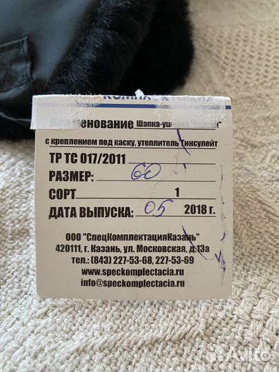 Шапка ушанка мужская