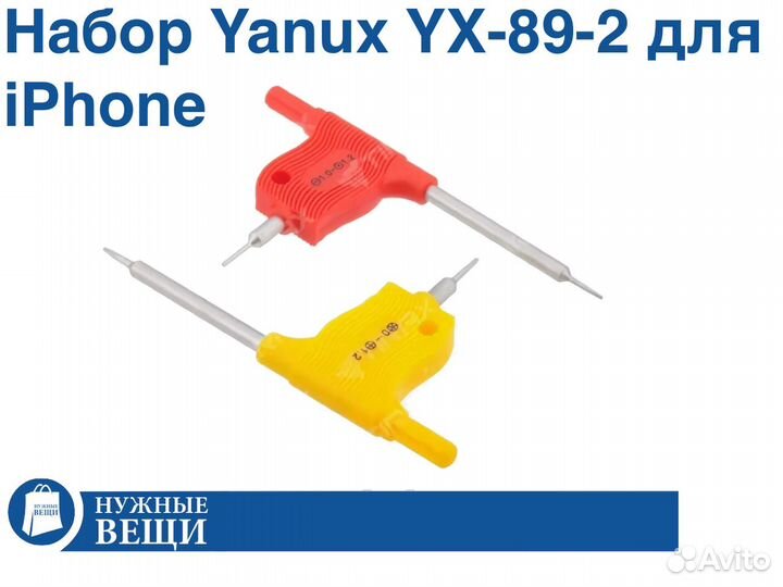 Набор отверток Yanux YX-89-2 для iPhone 3 4 5