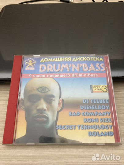 Домашняя Дискотека Drum'n'Bass