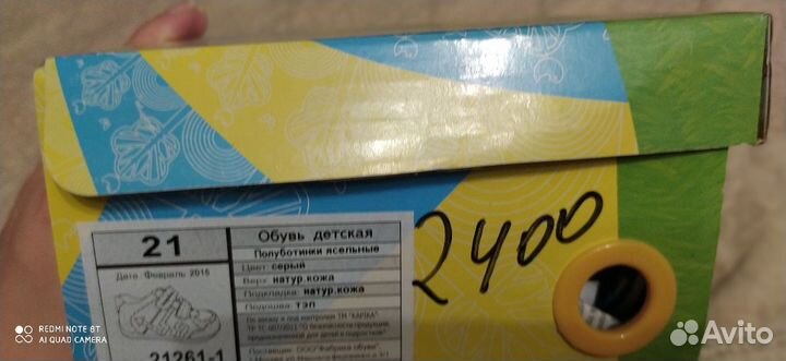 Кроссовки