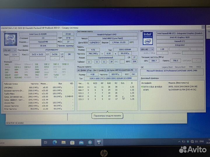 HP ProBook 450 g1 + сумка