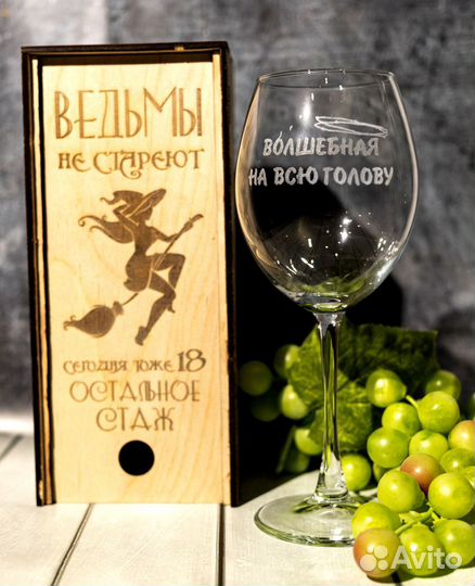 Бокалы с гравировкой