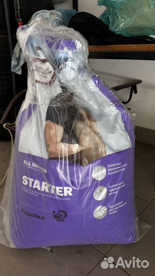 Корм для собак сухой Karmy Starter