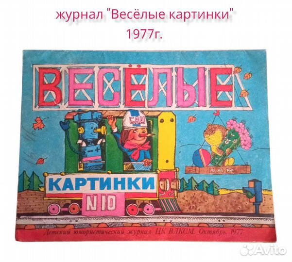 Журнал 