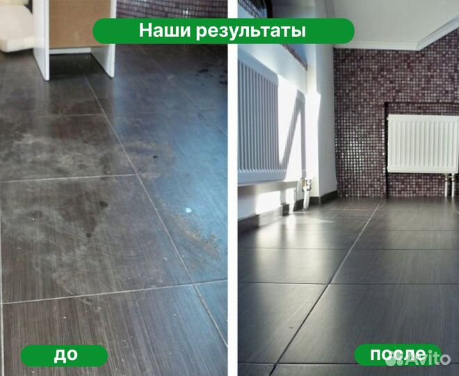 Уборка после ремонта