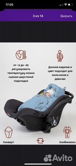 Зимний комбинезон 80