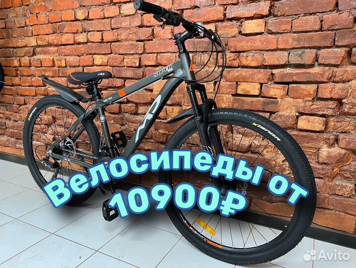 Велосипед горный новые