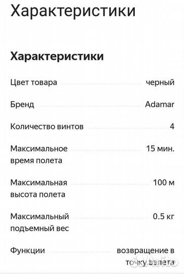 Квадрокоптер с камерой