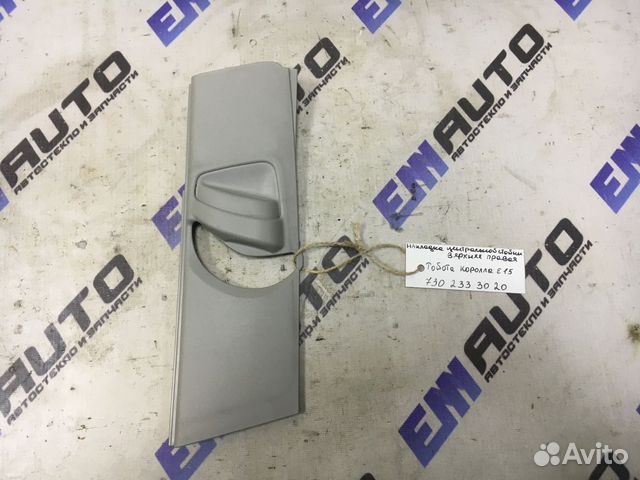 Накладка средней стойки верхняя Тойота Королла Е15