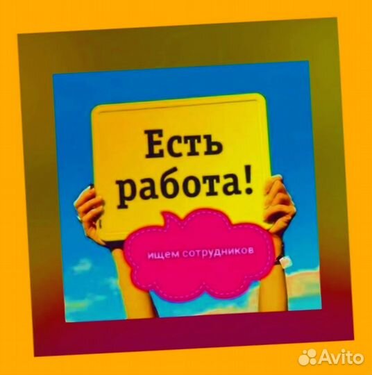 Сотрудник склада Хорошие условия Без опыта М/Ж