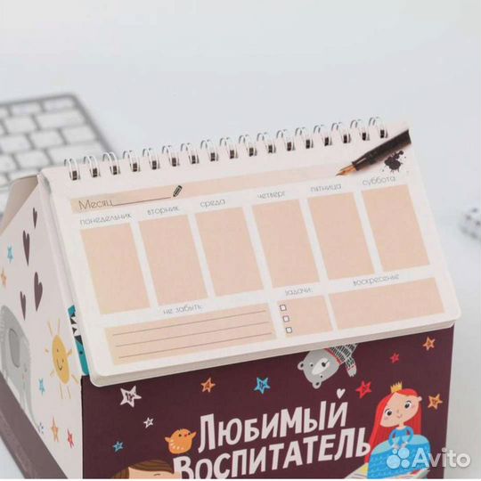 Планер органайзер для воспитателя