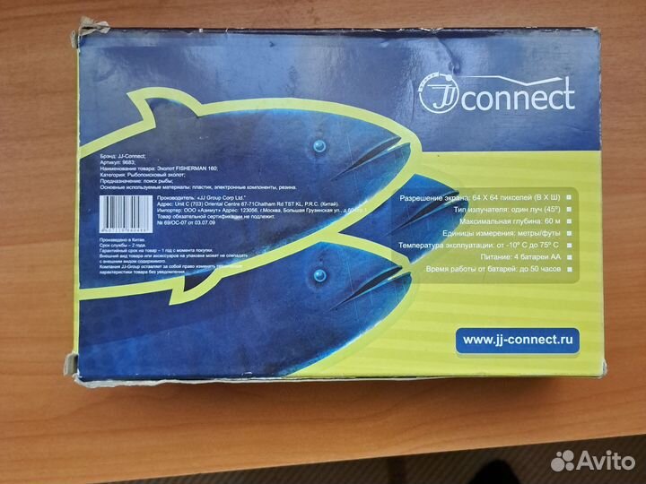 Эхолот fisherman 160