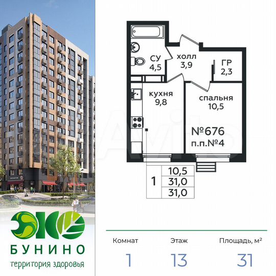 1-к. квартира, 31 м², 13/16 эт.