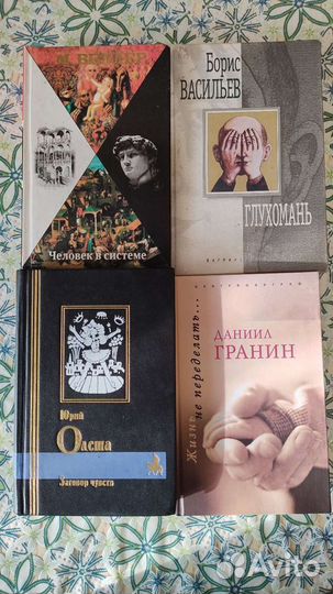 Сборник книг. 