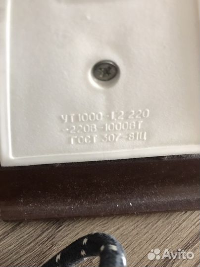 Утюг