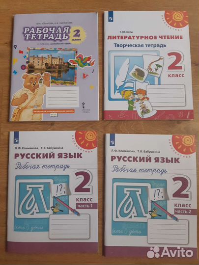 Рабочие тетради 2 класс