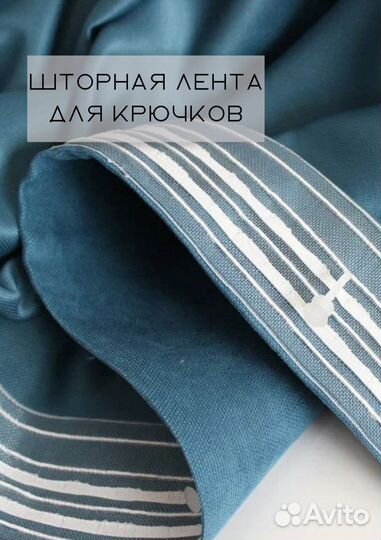 Шторы канвас