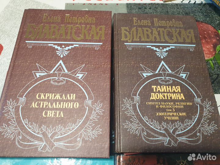 Книги эзотерика астрология нумерология 1