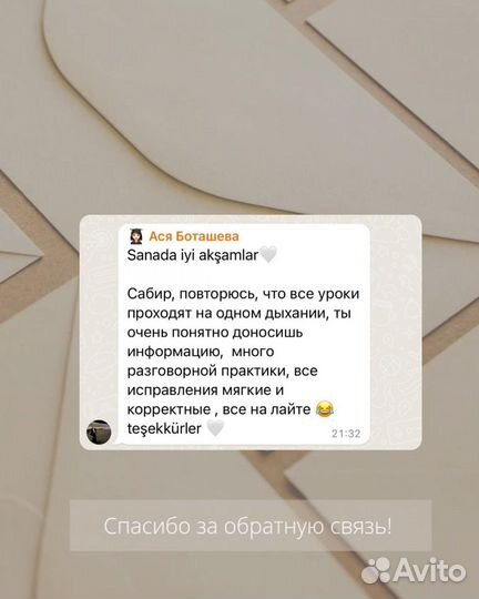 Преподаватель турецкого языка и переводчик