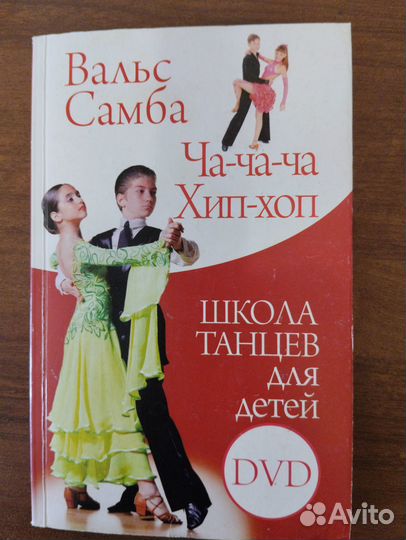 Книга+Компакт диск