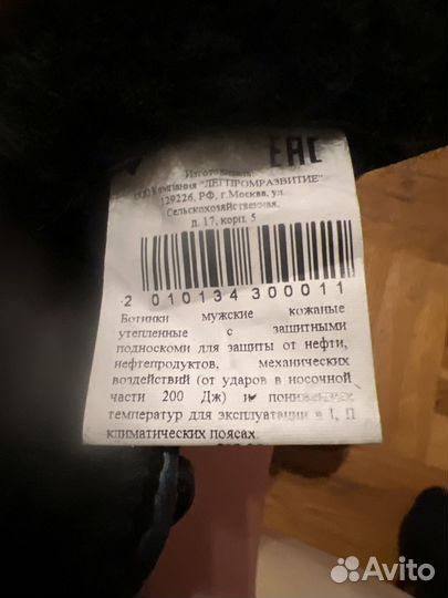 Спецобувь зима