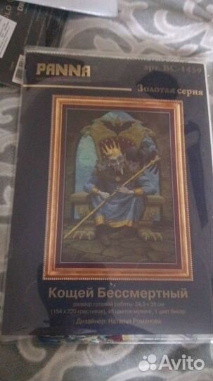 Схема для вышивания остатки от набора