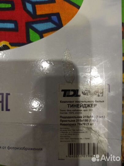 Новые комплекты постельного белья, Иваново 1,5