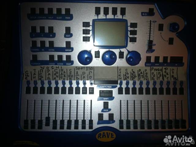 Пульт световой