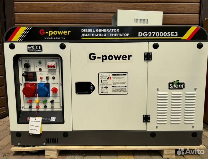 Дизельный генератор 20 кВт G-power трехфазный