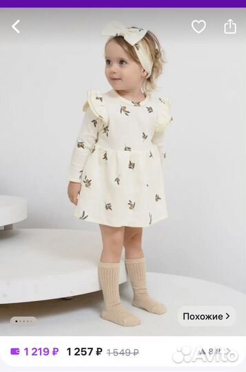 Платье для девочки