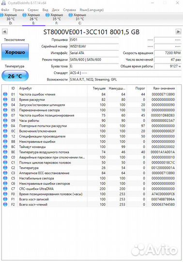 Жесткие диски 10TB+8TB+8TB