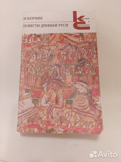 Книги классика