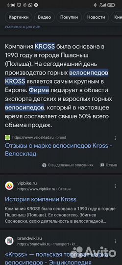 Велосипед Kross Level A3 (Польша) рама 19