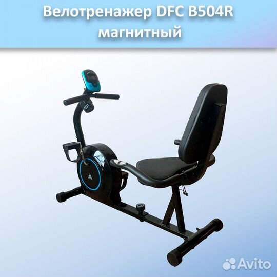 Велотренажер DFC B504R арт.DFC504.388