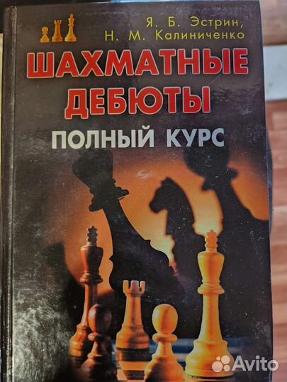 Книги о шахматах