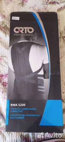 Корсет грудопоясничный Orto Professional RWA 5200