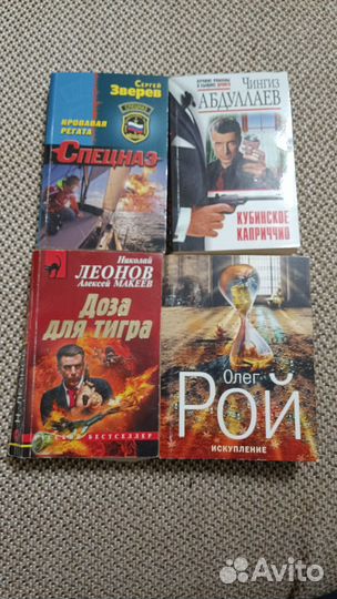 Книги романы
