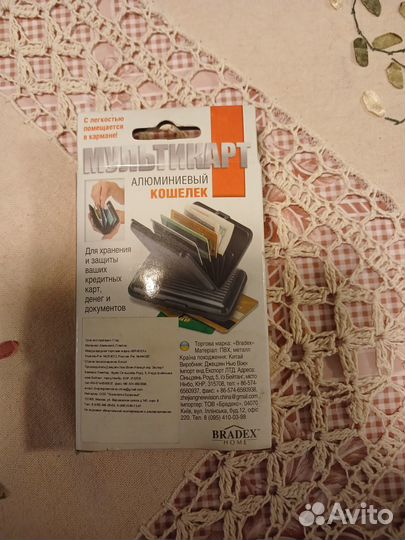 Алюминиевый кошелек для пластиковых карт