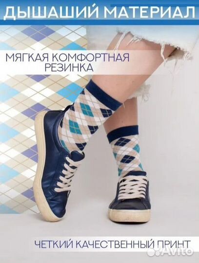 Носки мужские женские