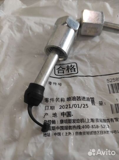 Трубка топливная форсунки Газель Оригинал Камминс