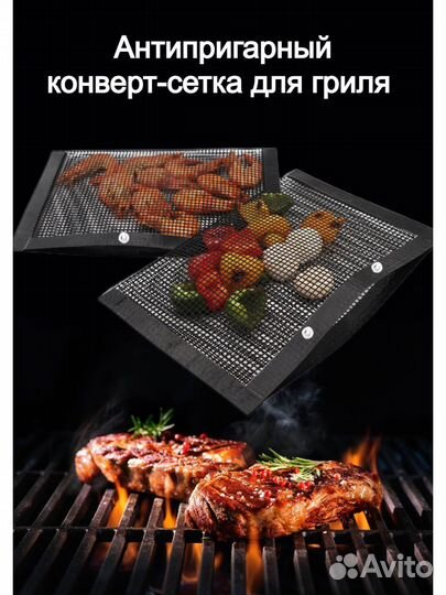 Конверт - сетка для гриля и духовки