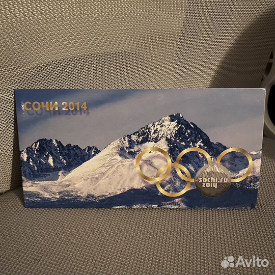 Монеты Сочи 2014