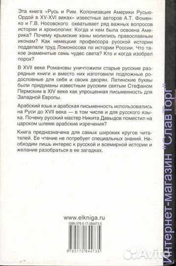 Фоменко А.Т. 