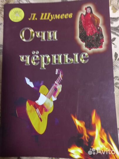 Учебное пособие,ноты