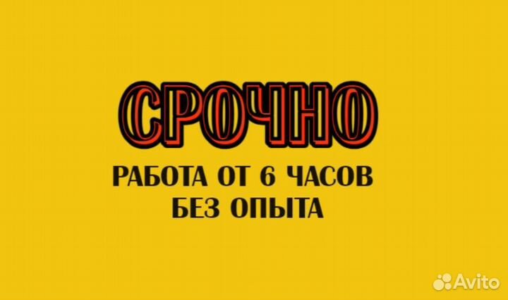 Помощник бариста 19