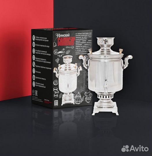 Уфимский угольный самовар на 7л 