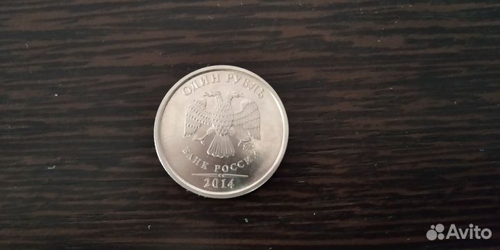 Монета 1рубль