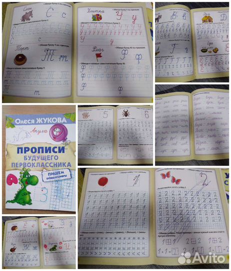 Прописи для дошкольников