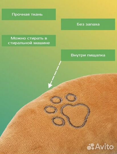 Игрушка для собаки или кошки